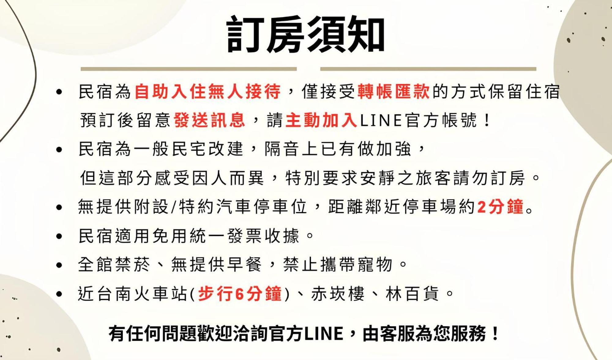 ioio台南家庭旅馆 外观 照片